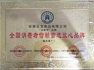 金粮湾放心品牌