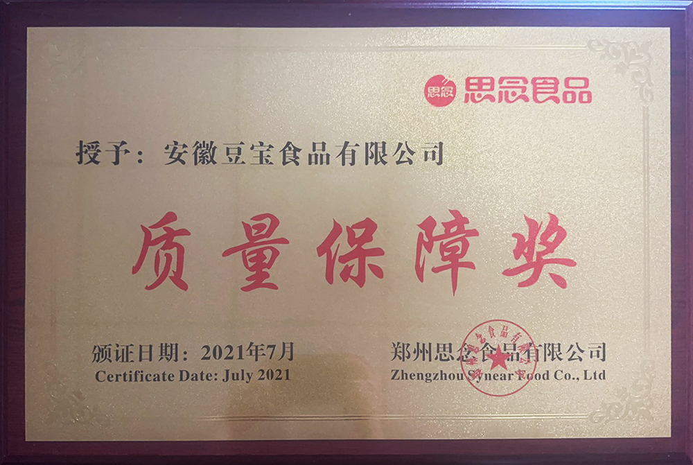 优秀供应商