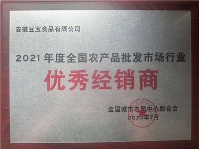 优秀经销商