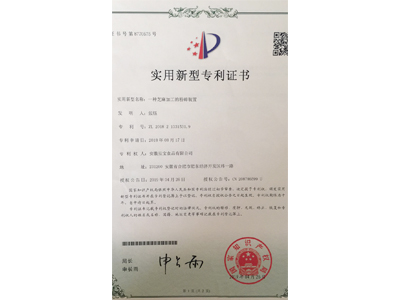 一种芝麻加工的粉碎装置