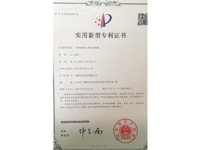 一种芝麻加工的除尘装置